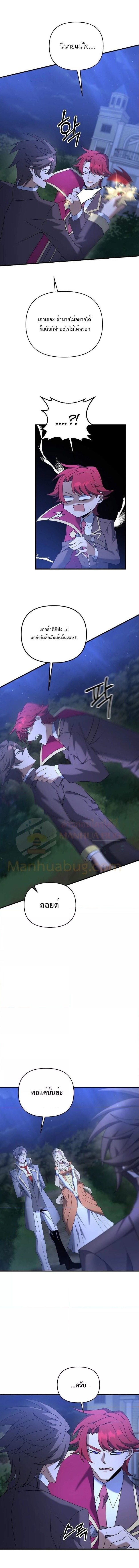 The Lazy Swordmaster 39 (5)